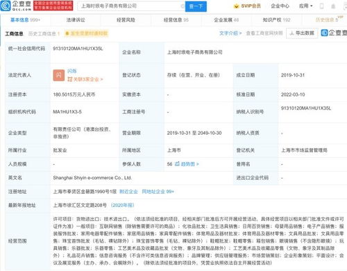 騰訊投資新銳護膚品牌pmpm