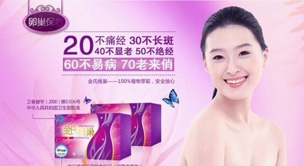 金氏維巢有哪些副作用網(wǎng)上評價(jià)效果如何樂山全國銷售點(diǎn)在哪?藥房有賣嗎?_日用品欄目